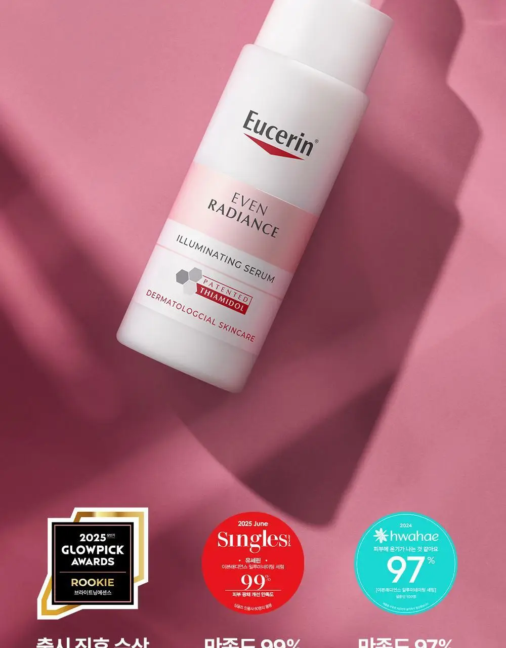 [티아미돌세럼/광채홈케어] 유세린 이븐래디언스 일루미네이팅 세럼 30ml 기획 (+나이트크림 7ml+마스크팩1매) 상세페이지 7